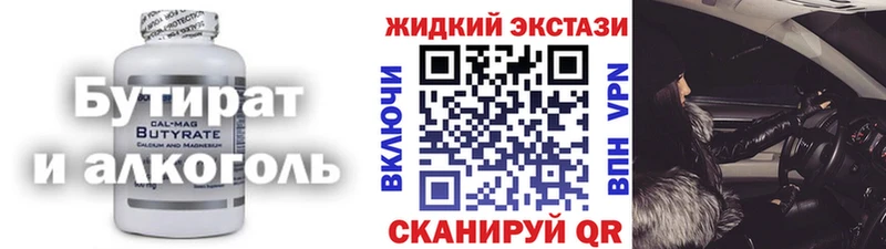 БУТИРАТ вода  Чехов 