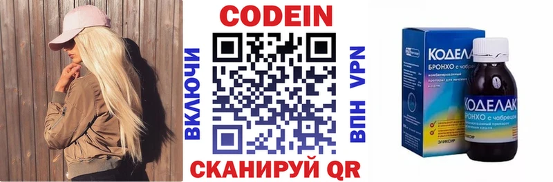 Кодеиновый сироп Lean Purple Drank  Чехов 