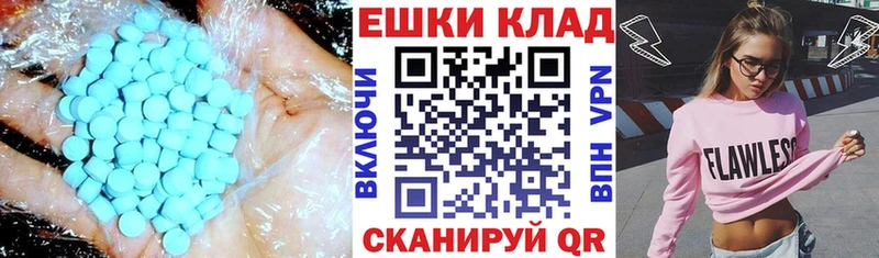 Экстази таблы  Чехов 