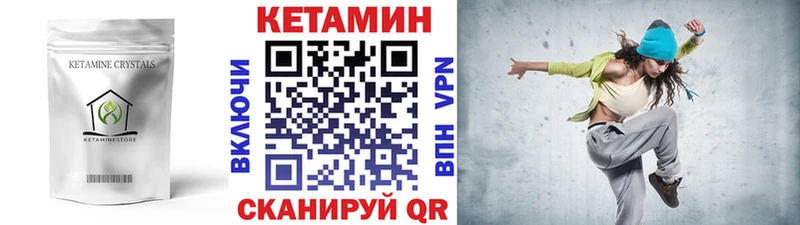 КЕТАМИН ketamine купить наркоту Чехов